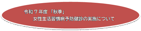�ȉ~: �ߘa7�N�x�@�u�H�G�v
���������K���a�\�h���f�̎��{�ɂ���

