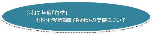 �ȉ~: �ߘa7�N�x�u�t�G�v
���������K���a�\�h���f�̎��{�ɂ���
