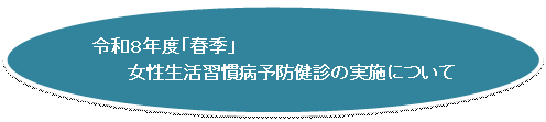 �ȉ~: �ߘa�W�N�x�u�t�G�v
���������K���a�\�h���f�̎��{�ɂ���

