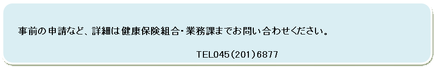 lp`: pۂ: @O̐\ȂǁAڍׂ͌NیgEƖۂ܂ł₢킹B
@@@@@@@@@@@@@@@@@@@@@@@@@@@TEL045i201j6877
