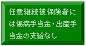 �z��: �C�ӌp����ی��҂ɂ͏��a�蓖���E�o�Y�蓖���̎x���Ȃ�