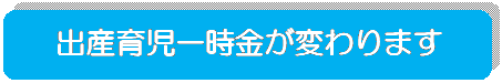 �p�ێl�p�`: �o�Y�玙�ꎞ�����ς��܂�