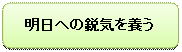 �l�p�`: �p���ۂ�����: �����ւ̉s�C��{��