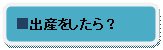 テキスト ボックス:  