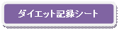 メモ:  	今月のトピック 　

 「港運健保だより」平成24年1月号ご覧いただけます 

 糖尿病予防教室 ２月開催のお知らせ 

 脱メタボ教室 ３月開催のお知らせ 

 第22期理事長の就任について

 健保組合の新役員が決定（公告）

 組合会理事・議員の就・退任の公告

 スケートリンクの利用料補助について

 東日本大震災対策の健康保険特別法が公布・施行されました



