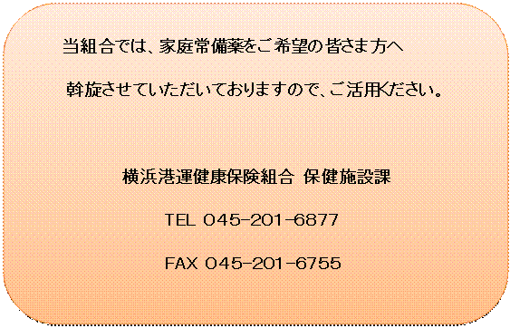 �l�p�`: �p���ۂ�����: ���g���ł́A�ƒ����������]�̊F���ܕ���
���������Ă��������Ă���܂��̂ŁA�����p���������B

���l�`�^���N�ی��g���@�ی��{�݉�
�@�@�@�@�@�@�@�@�@�@�@�@TEL�@�O�S�T-�Q�O�P-�U�W�V�V
�@�@�@�@�@�@�@�@�@�@�@�@FAX�@�O�S�T-�Q�O�P-�U�V�T�T

