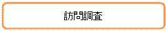 �p�ێl�p�`: �K�⒲��