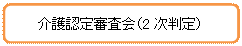 �p�ێl�p�`: ���F��R����i2������j