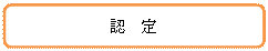 �p�ێl�p�`: �F�@��