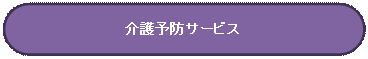�p�ێl�p�`: ���\�h�T�[�r�X