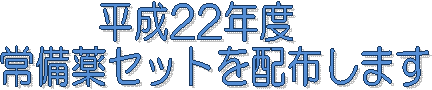 ����22�N�x�@
�����Z�b�g��z�z���܂�