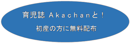�ȉ~: �玙�� A k a c h a n�� !
���Y�̕��ɖ����z�z
