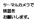 �e�L�X�g �{�b�N�X: �T�[�}���J������
������
���肢���܂��B
