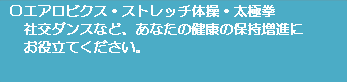 �e�L�X�g �{�b�N�X: ���e�[�u���ȁi�C�X�S�r�j��2
���\�t�@�[�U�l�|��
���n�f�W�t����^�e���r�P��
