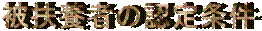 ��}�{�҂̔F�����