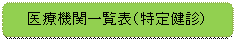 lp`: pۂ: Ë@ֈꗗ\i茒fj