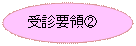 �ȉ~: ��f�v�̇A