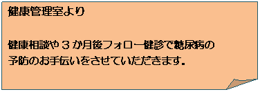 ����: ���N�Ǘ������

���N���k��3������t�H���[���f�œ��A�a��
�\�h�̂���`���������Ă��������܂��B
