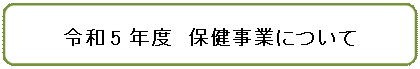lp`: pۂ: ߘa5Nx@یƂɂ